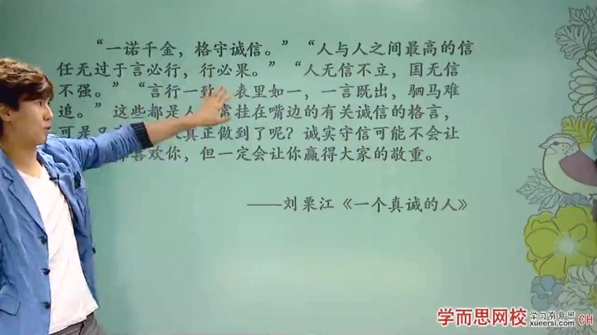 学而思【作文】文章的开头、结尾写作技巧学习视频教学课程，百度网盘分享