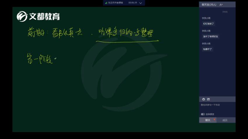 2024考研金融学：慧学专业课-431金融综合，百度网盘分享