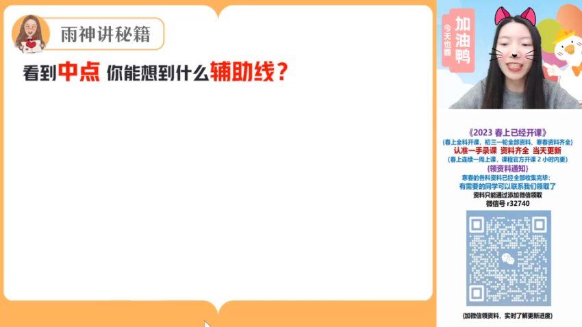 2023初三数学徐丝雨冲顶寒假班，百度网盘分享