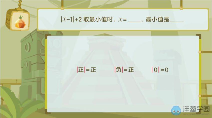 洋葱学院 初中数学七年级上+下册(华师大版)，百度网盘分享