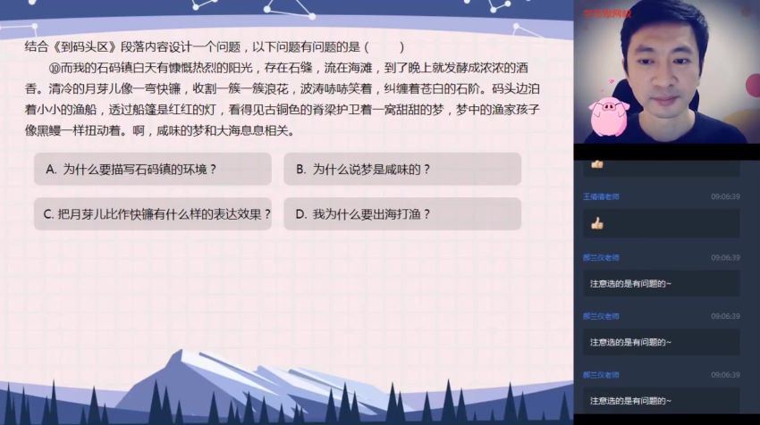 石雪峰2020年暑期班初一升初二语文阅读写作直播班 (12.52G)，百度网盘