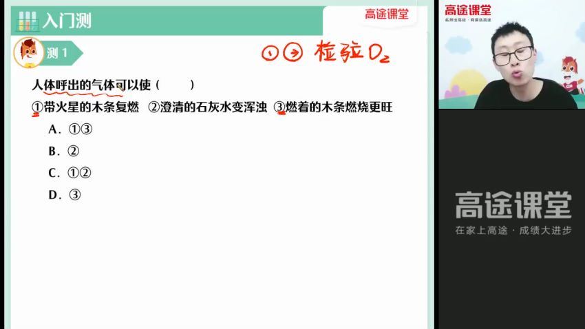 高途：【2021暑】初三化学张立琛【4讲】，百度网盘分享