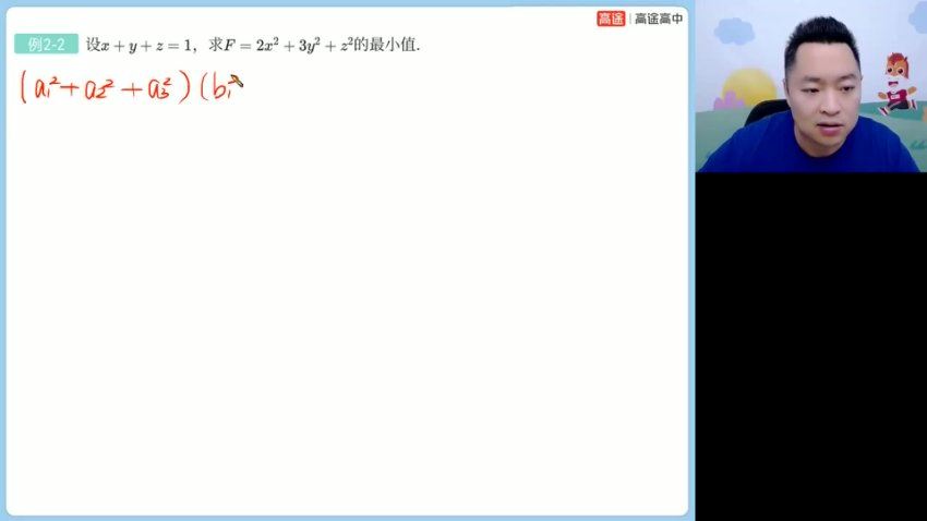 2024高三数学肖晗一轮秋季班A+，百度网盘分享