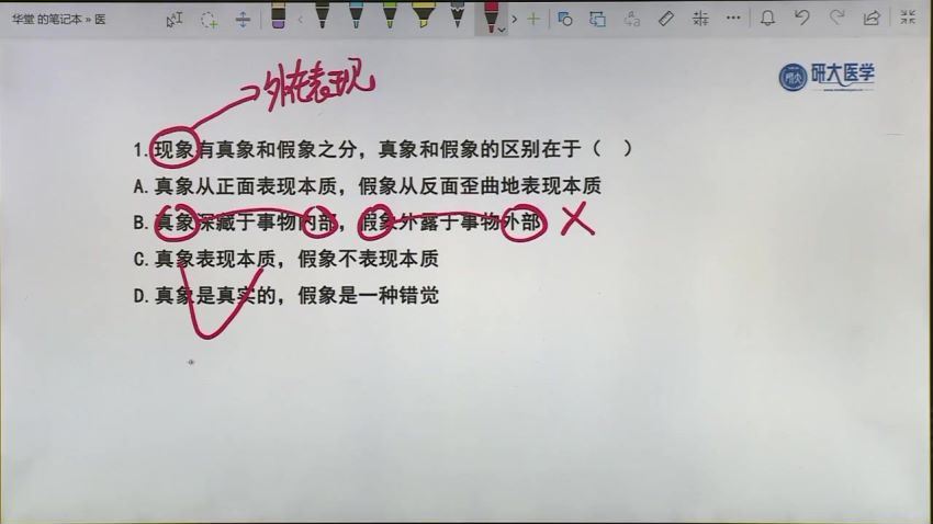 2023考研政治：研大政治，百度网盘分享