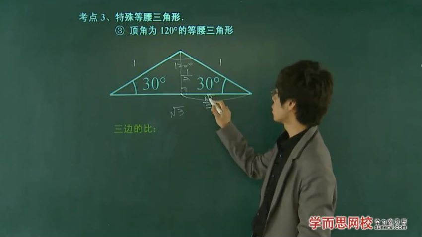 数学年中考一、二轮复习：数学联报班（韩春成-14讲）（视频），百度网盘(5.72G)