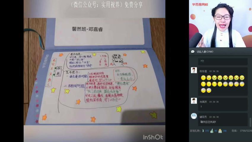 【2020-寒】三年级大语文直播班（杨惠涵） 完结，百度网盘分享