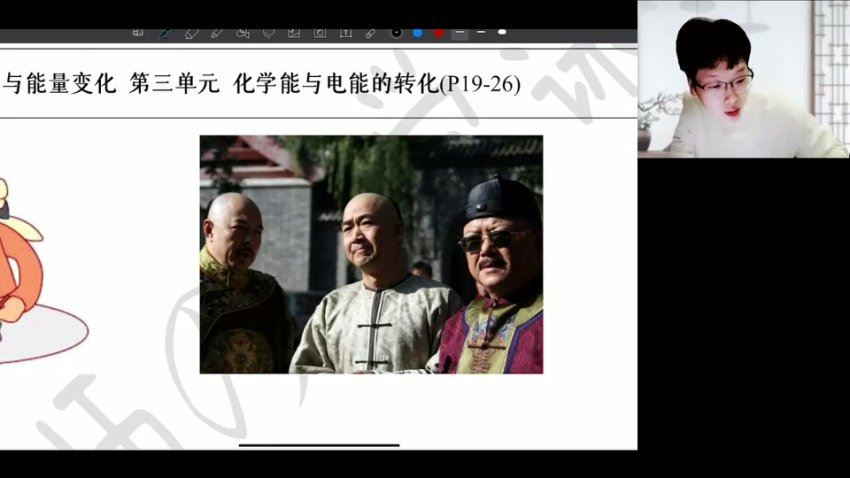 2024高一化学吕子正寒假班，百度网盘分享