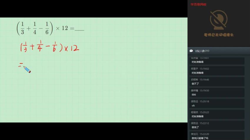 【2019-暑】五年级升六年级数学直播启航班-全国版（一鸣），百度网盘分享