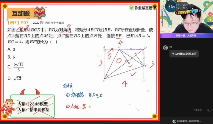 作业帮：【2021春】中考数学毕治尖端班，百度网盘分享