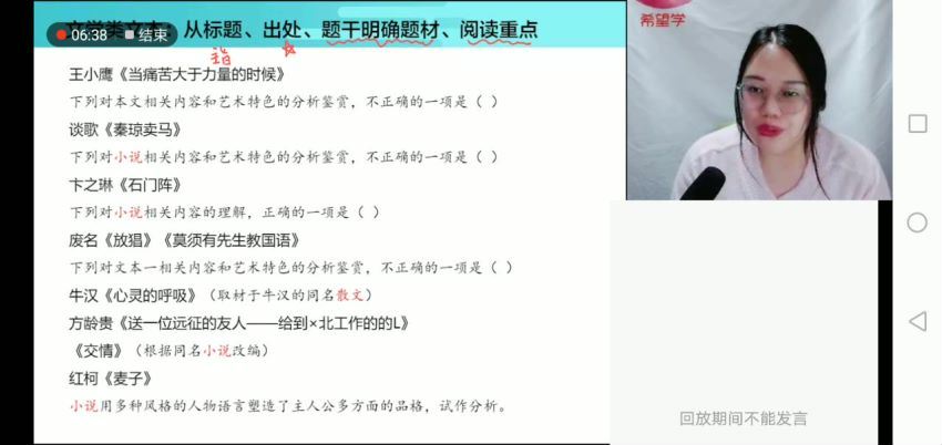 希望学【2023春】高三语文目标A+班郑会英【完结】，百度网盘分享