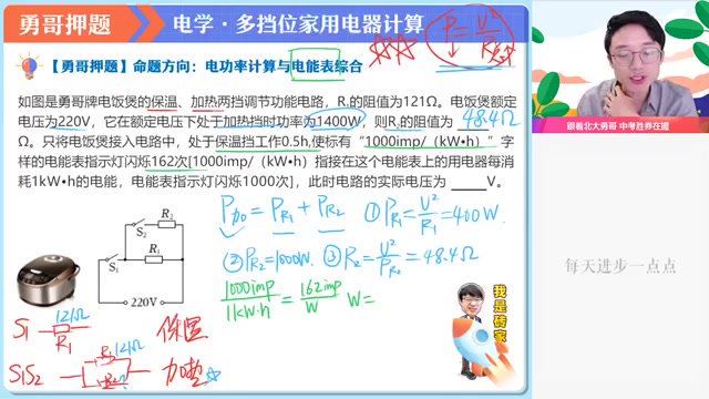 2024高一物理物理暑期续报资料（作业帮），百度网盘分享