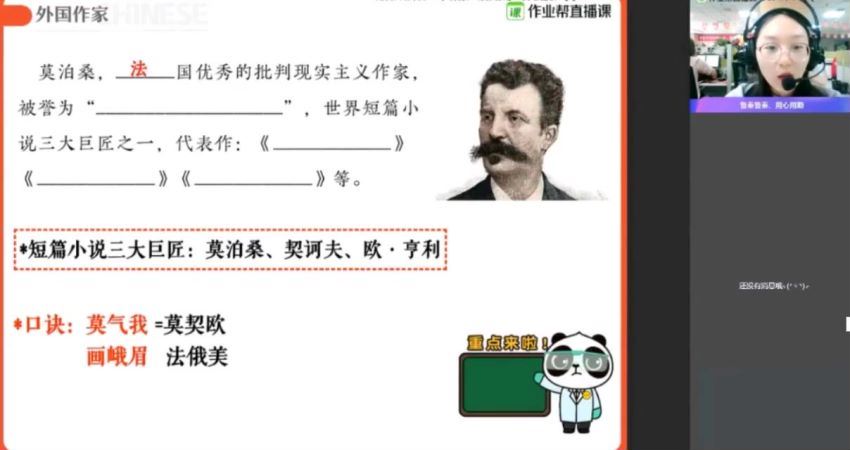 作业帮：【2021寒】中考语文何铮铮，百度网盘分享