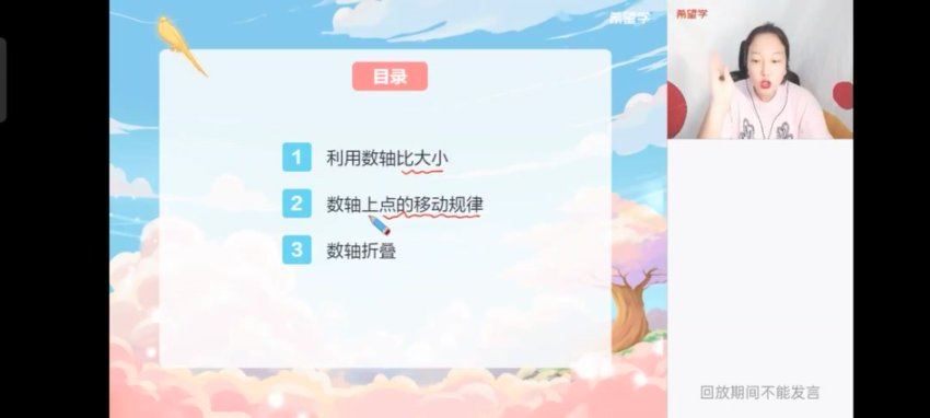 希望学【24届秋上】初一数学暑期S班【北师版】魏爽，百度网盘分享