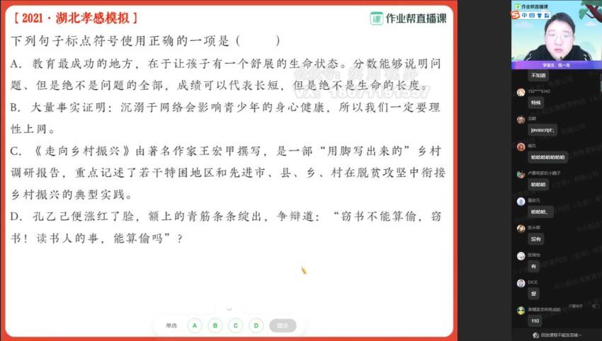 作业帮：【2021春】作业帮中考考前密训班，百度网盘分享