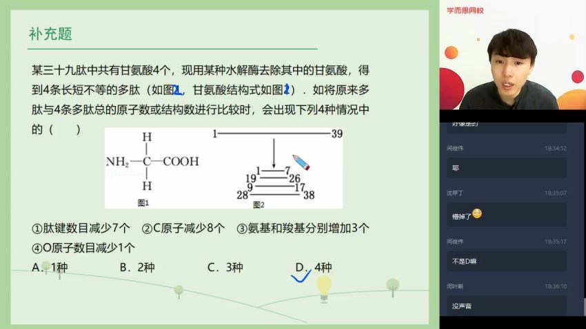 2021学而思高一生物陆薇薇【2020秋-目标双一流】 陆薇薇 周云(5.44G)，百度网盘分享