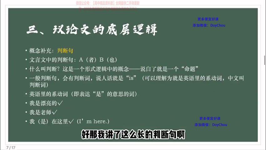 2024高三语文小恒学长系列课旗舰版绝杀现代文全套系统课，百度网盘分享