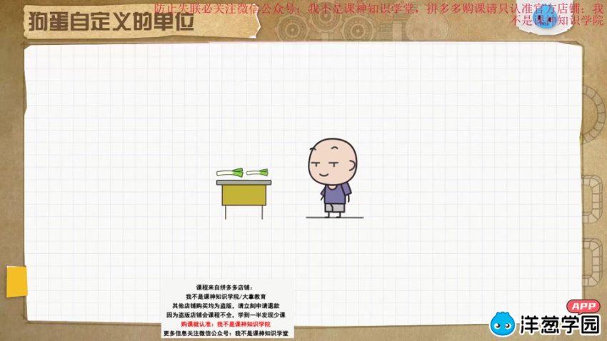 洋葱学园2023人教版初中物理八年级上册（初二）（5.44G高清视频），百度网盘分享