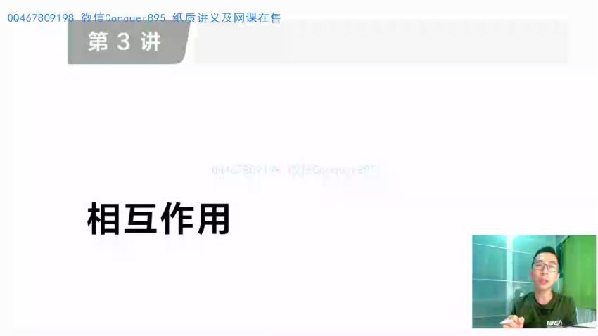 李楠物理2021高考物理物理一轮复习目标清北班，百度网盘(21.01G)