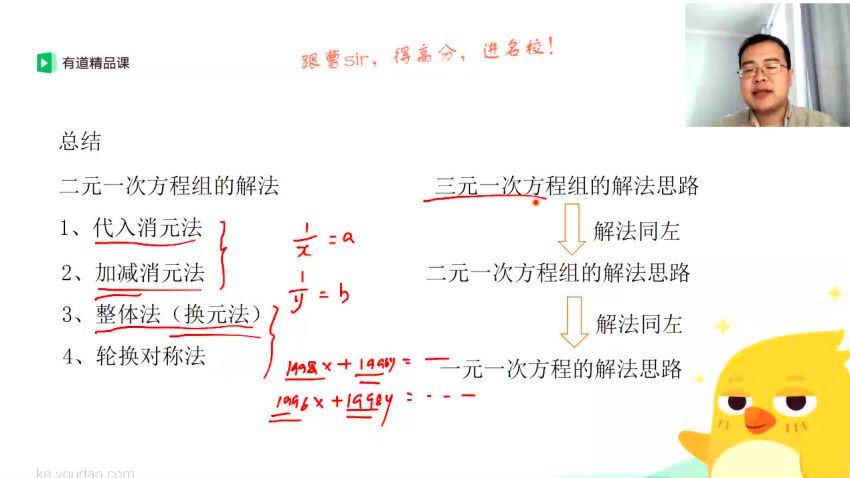 初一数学 大潘初一数学春季提升班，百度网盘分享