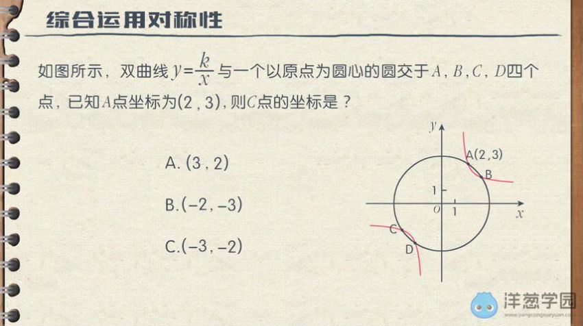 洋葱学院 初中数学九年级上+下册(湘教版)，百度网盘分享
