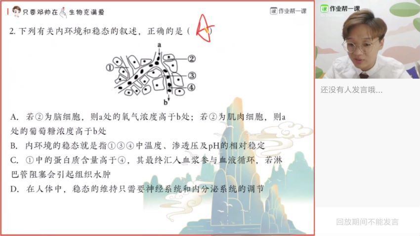 邓康尧2020生物秋季班 (26.64G)，百度网盘