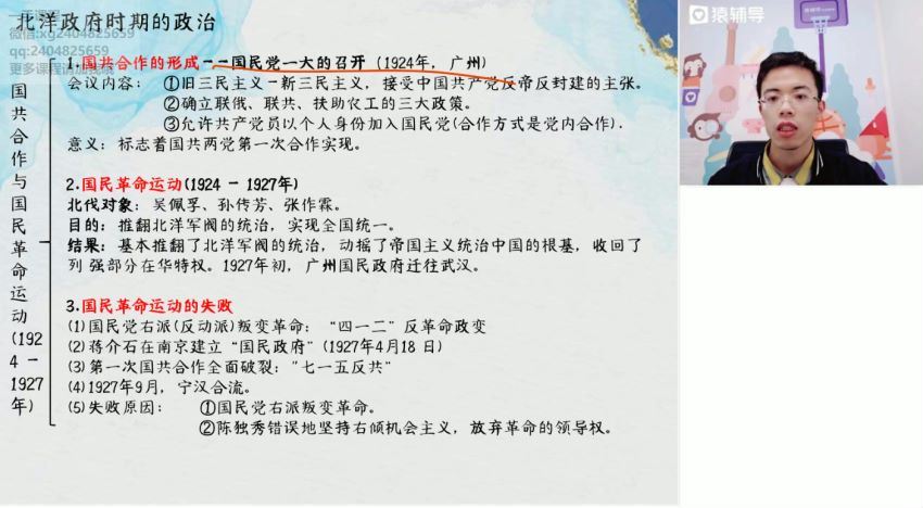 2021高二寒假历史朱灵惠，百度网盘分享