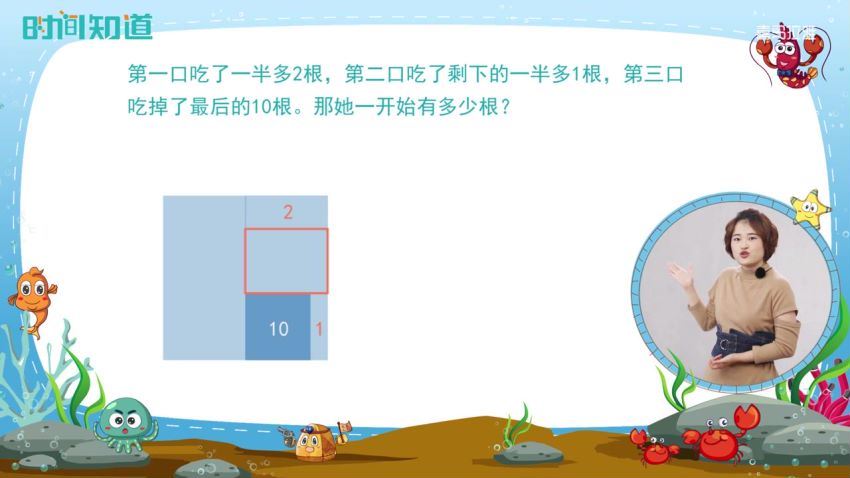 喜马拉雅少儿：【完结】小学2-6年级应用题专项突破，百度网盘