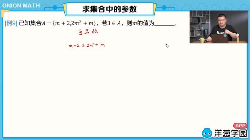 2022高中数学高三一轮复习 洋葱学院，百度网盘分享