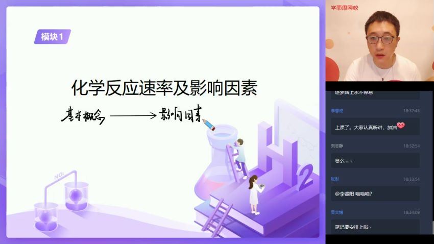 【2020秋-目标清北】高二化学秋季直播班 李炜【完结】，百度网盘分享