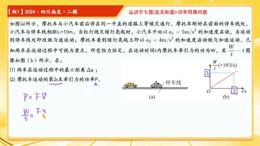 2024高三作业帮胡婷物理密训押题课，百度网盘分享