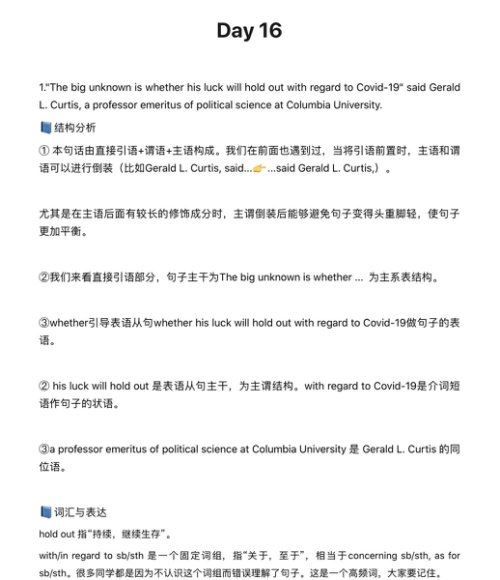 Lexie独霸上海的妖怪长难句，百度网盘分享