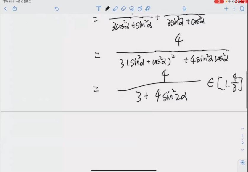 高中数学竞赛：【2021暑】金石为开成都刷题班，百度网盘分享