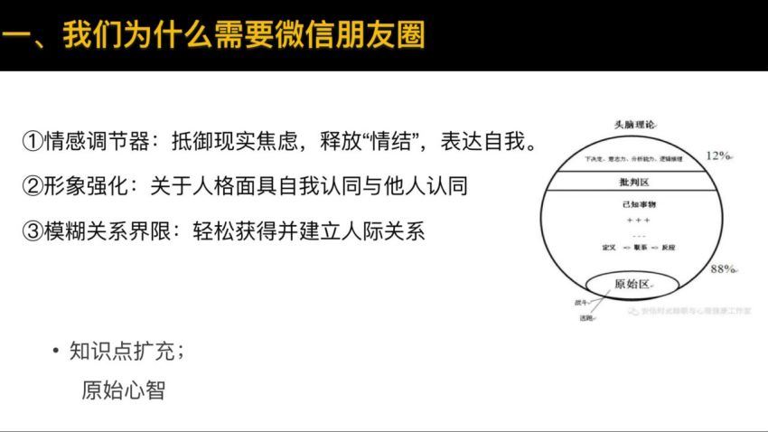 超级读心术：王牌读心师教你瞬间识人术，掌控人际交往主动权，百度网盘分享