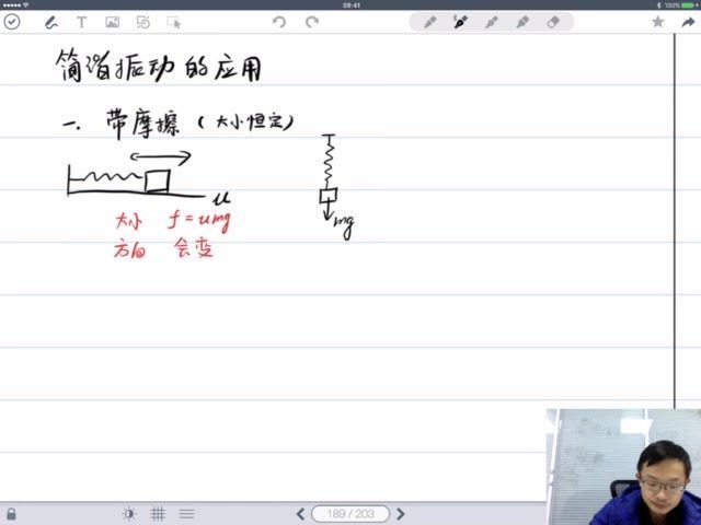 【2018秋】第一轮 振动波动3讲 质心教育 高中物理竞赛视频，百度网盘分享