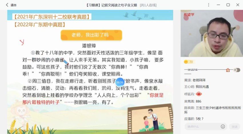 2022希望学初一秋季语文 全国版A+ 陆杰峰【完结】，百度网盘分享