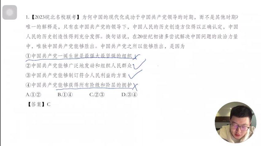 2024高三政治马宇轩二三轮，百度网盘分享