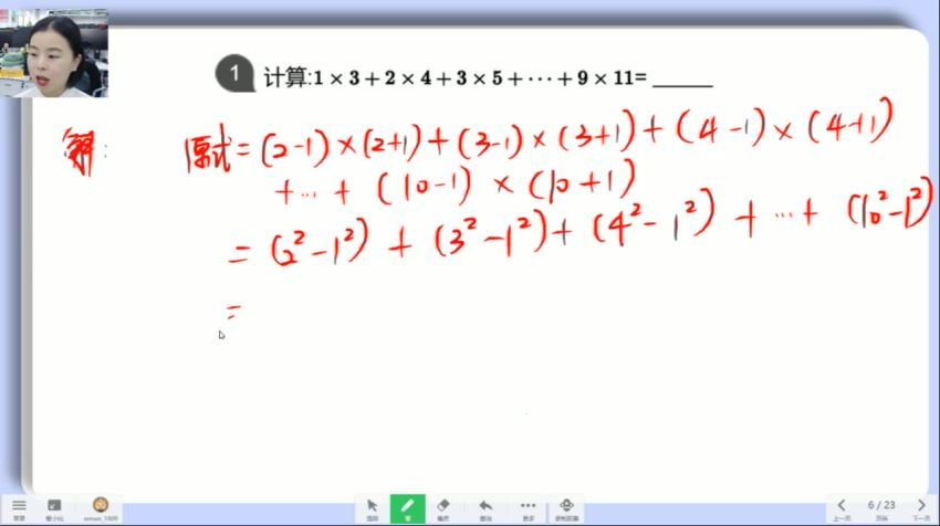 学而思培优【2021暑】学而思六年级数学创新班（李士超），百度网盘分享