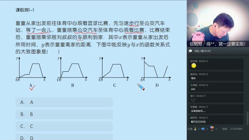 学而思【2019-春】初二数学菁英班朱韬(4.92G)，百度网盘分享