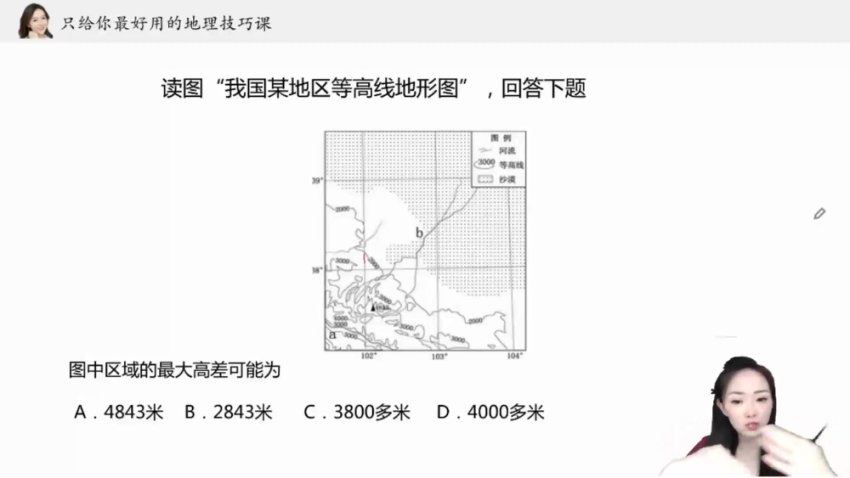 2024高三地理杨翌杨翌地理一轮暑秋，百度网盘分享
