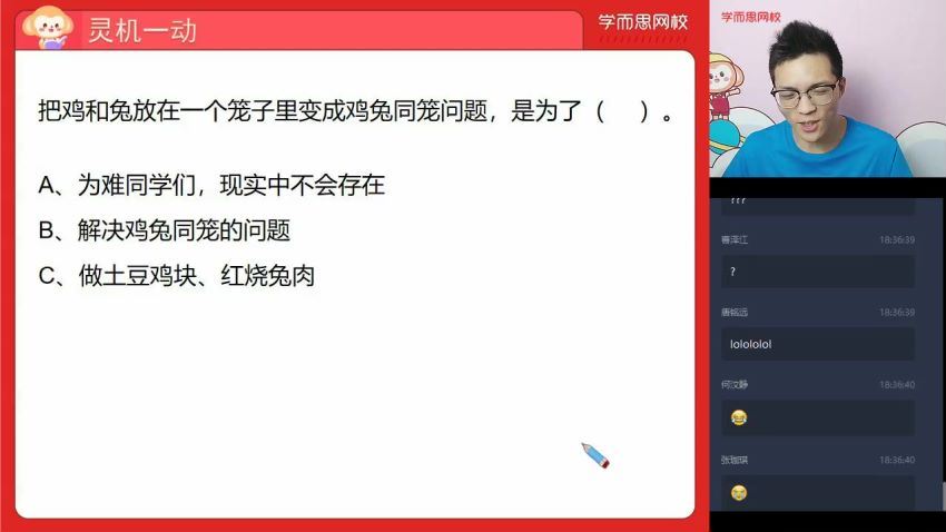 【2020-秋】四年级数学素质素养班秋（伍青松），百度网盘分享