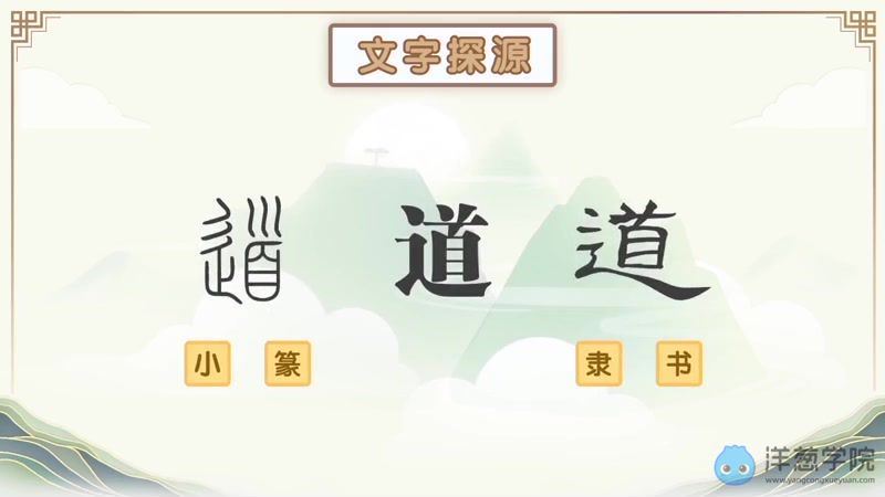 洋葱学院初中语文文言文常考实词第二季视频课程，百度网盘分享