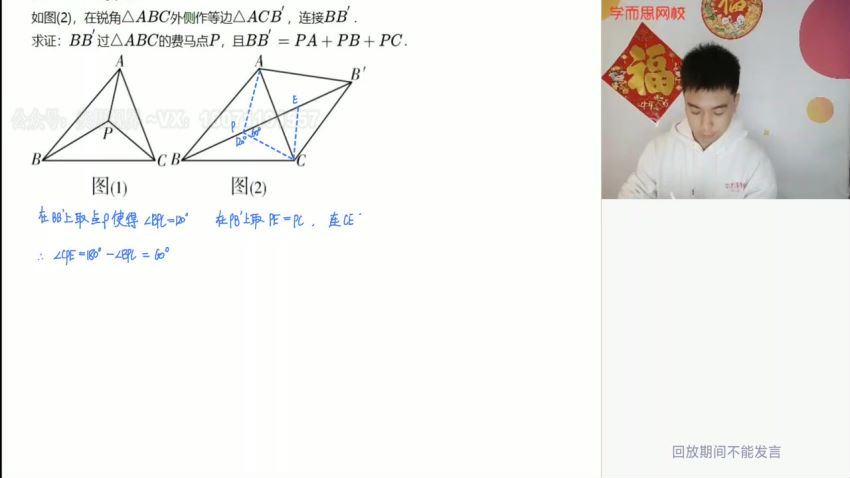 学而思培优【2021-寒】8年级数学直播创新2-1班（全国版）6讲 郝宇杰[已有讲义]2，百度网盘分享