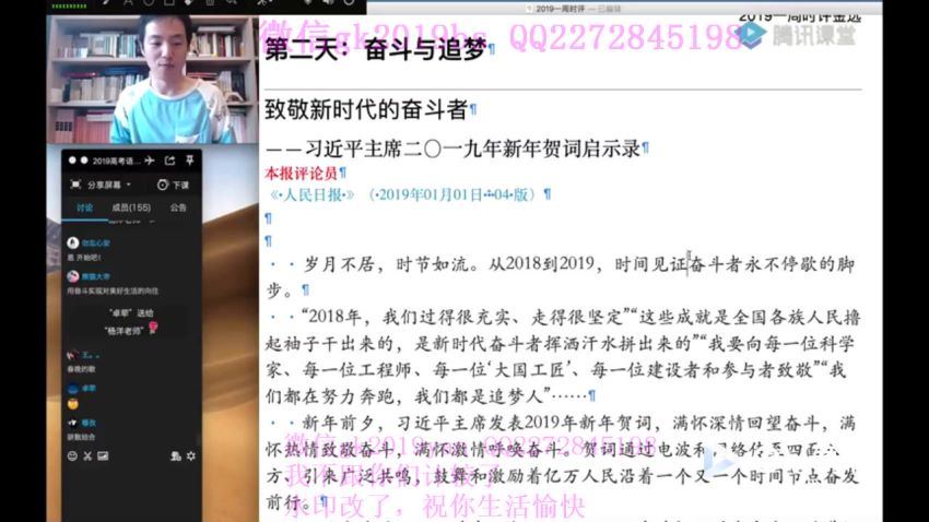 杨洋语文全2020，百度网盘分享