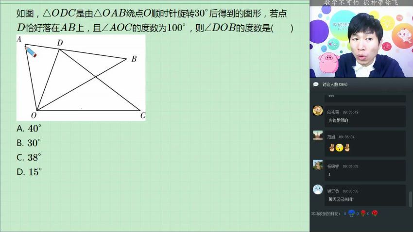 学而思徐德直初中数学 群，百度网盘分享