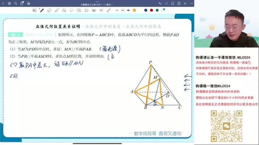 2024高三数学段俊毅二轮春季班，百度网盘分享