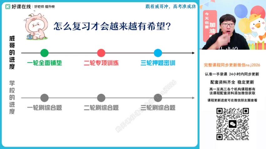 2024高三物理蔺天威二轮寒假班S，百度网盘分享