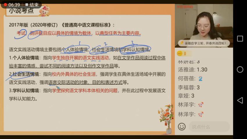 学而思网校【2022-寒】高三语文目标A+张卡特，百度网盘分享