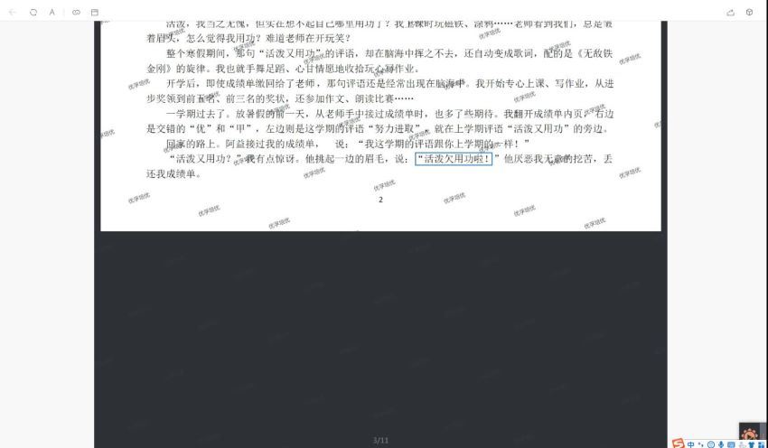 钱老师语文2020年秋季，百度网盘分享