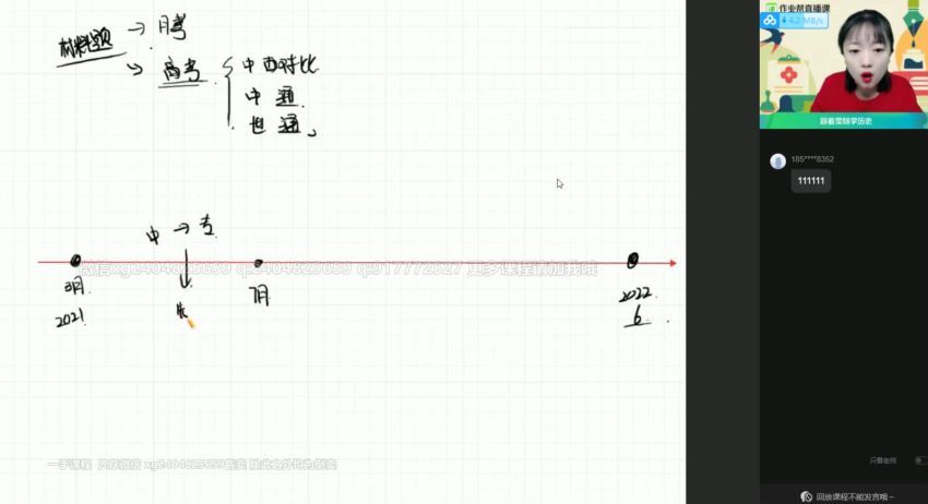 刘莹莹2021届高二春季历史尖端 (32.39G)，百度网盘