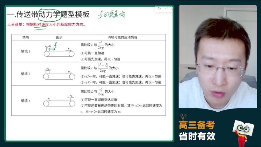 2024高三物理蔡钧安二轮寒假班，百度网盘分享